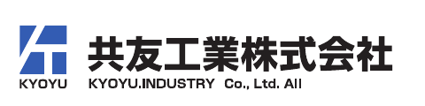 共友工業株式会社